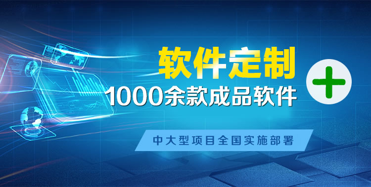 莱西管理系统软件软件开发